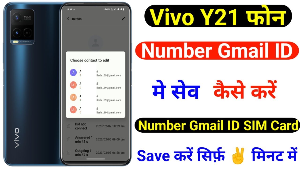 vivo-y21-number-gmail-id-me-save-kaise-kare-how-to-save-number-on-sim