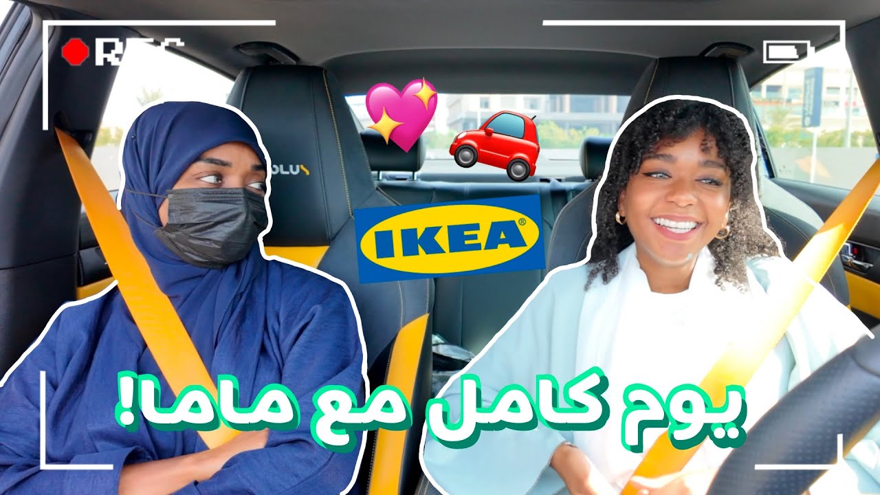 انا استحق | جلسة فضفضة مع ماما