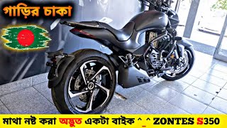 Zontes S350 Bike Review ✨ Zontes S350 Bike Price 💲 Zontes S350 Full Review ✔✔