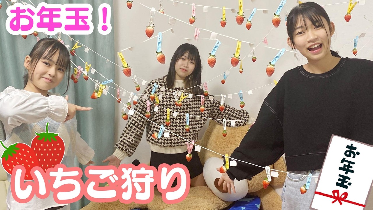New Year's present! Lottery included! Try strawberry picking at