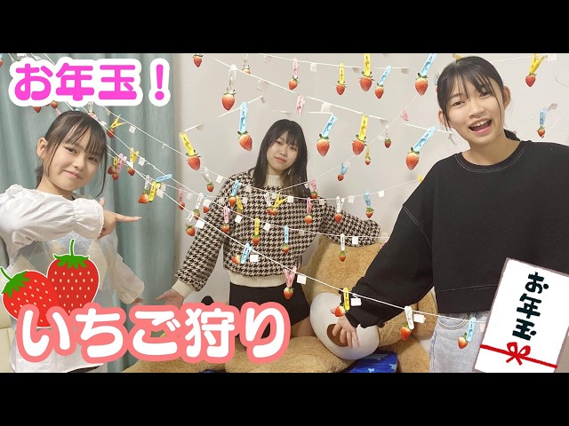 New Year's present! Lottery included! Try strawberry picking at