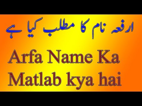 arfa-name-meaning-in-urdu-||-best-islamic-name-||-boys-name-meaning-||-girls-name-meaning