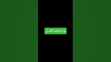 قران كريم الشيخ ماهرالمعيقلي #quran #ياسر_الدوسري #ماهر_المعيقلي #ترند #تيك_توك #اكسبلور #الشيخ_مص