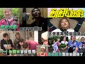 HungerGames123 蔡黃汝 從戲劇女神變成綜藝花的經典合輯 1 