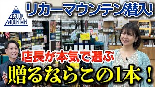 🔰Collector's Edition🔰 Fully supported by Liquor Store 🎁 Whiskey