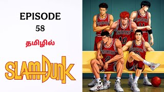 Slam Dunk பகுதி- 58 தமிழ் விளக்கம் | Story Explain Tamil | Fantasy World