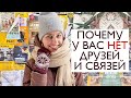 10 способов найти связи и улучшить качество общения