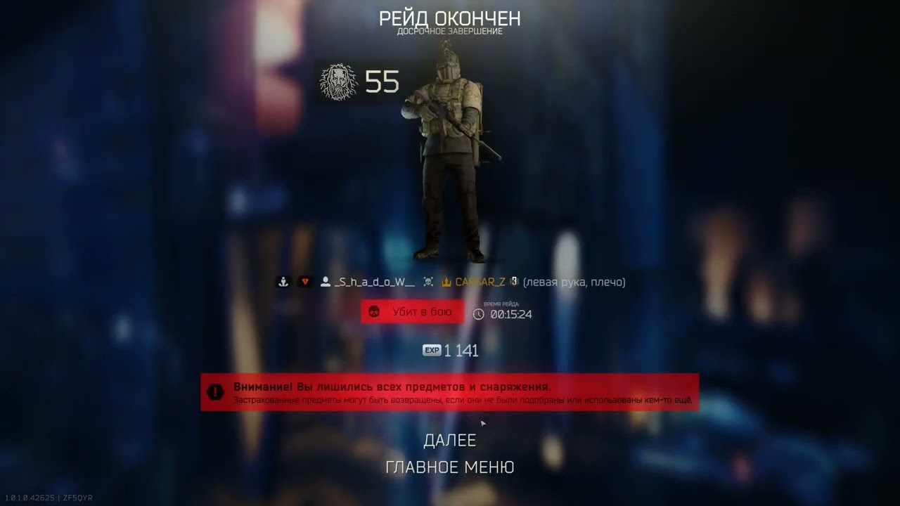 Что вы знаете о смерти за стенкой 