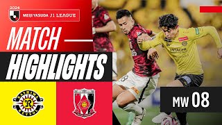 Kosuke Kinoshita seals the win! | Kashiwa Reysol 1-0 Urawa Reds | 2024 J1 LEAGUE HIGHLIGHTS | MW 8
