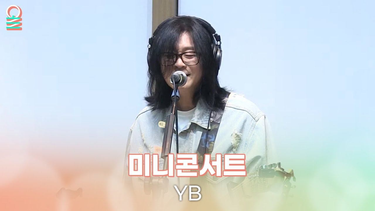 [ALLIVE] 대한민국 대표 록 밴드 YB 미니콘서트 | 올라이브 | 4시엔 윤도현입니다｜MBC 230530 방송