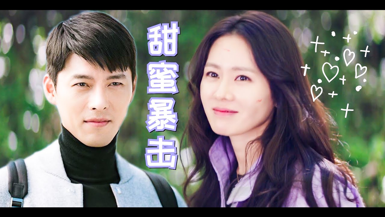 【 玄彬x孙艺珍】爱的迫降甜蜜暴击合集 ‖ 현빈x손예진 - 사랑의불시착