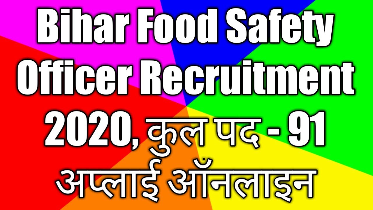 BTSC Recruitment 2020 | Bihar Food Safety Officer Recruitment 2020 | Bihar Govt Jobs | SK Education