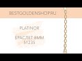 Золотой браслет для часов Платинор 8мм, арт. 51235