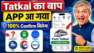 😱 IRCTC हुआ बेकार ! अब ये App करेगा 100% कन्फर्म तत्काल टिकट बुक | tatkal ticket booking in mobile screenshot 1