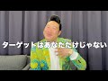 悪口言う人は、すべてに対して悪口言ってるよ