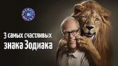 HOROSCOPE Гороскоп