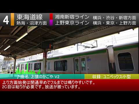 小田原駅 発車メロディ
