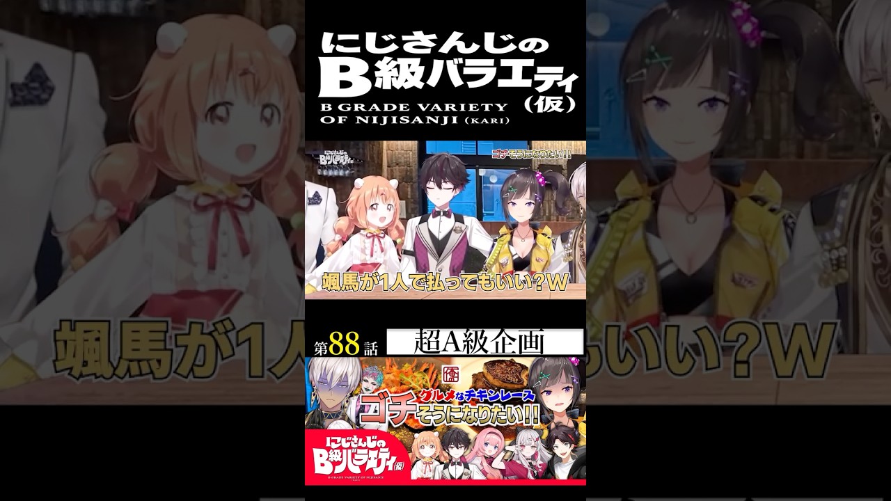 【#にじさんじ切り抜き】なすり付けが酷いSpecialeの2人(雲母たまこショート2、酒寄ショート1)【にじさんじのB級バラエティ(仮)】【#Shorts】