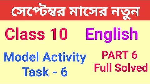 Class-10 English (ইংরেজি) Part-6 || Model Activity Task Full Solved A to Z || September 21 #WBBSE