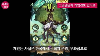AFK 아레나 - 수집 방치형 RPG 신작 리뷰 게임플레이, 쿠폰 screenshot 5