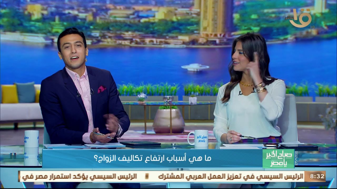 صباح الخير يا مصر | اليوتيوبر وليد مصطفى بطريقة كوميدية يتحدث عن أسباب ارتفاع تكاليف الزواج