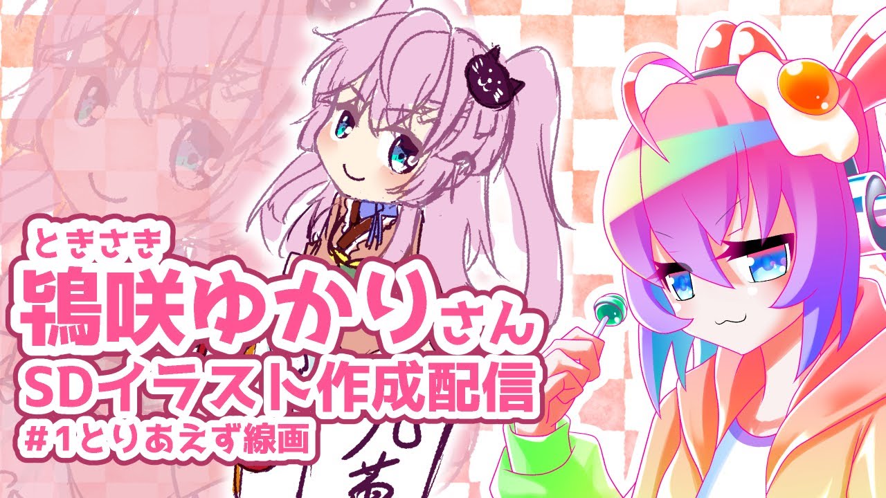 #1鴇咲ゆかりさんのSDイラスト作成するのサムネイル