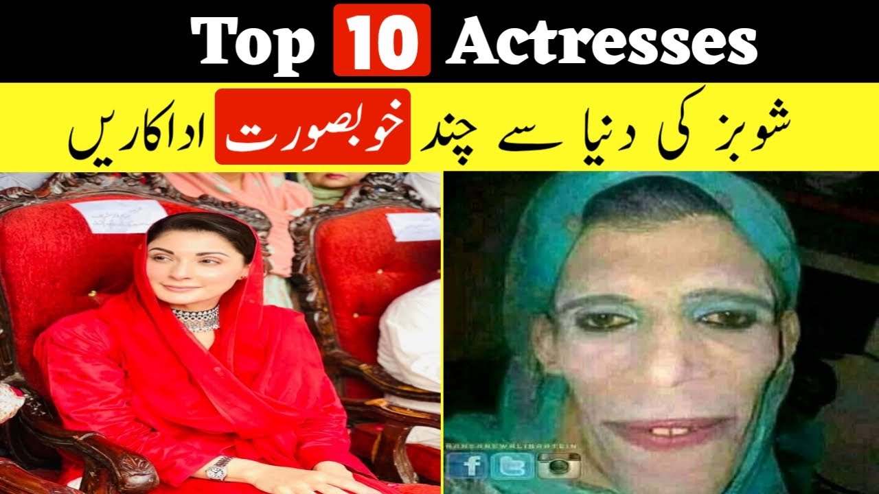 The Most Famous Actress In The World