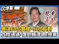 彈劾賴清德