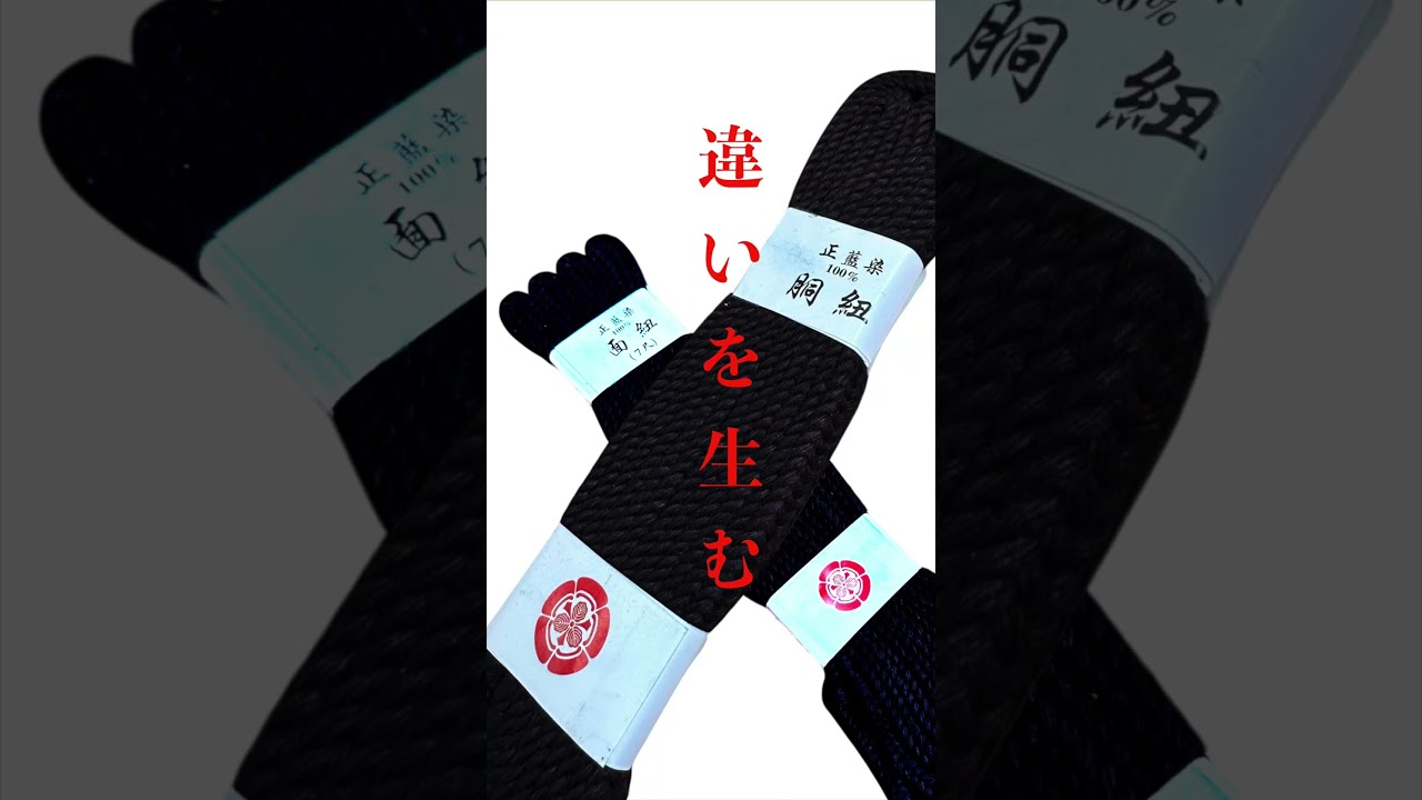 藍染紐を使っていますか？】こだわりは紐にも！【日本製機械