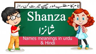 Shanza Name Meaning In Urdu (Girl Name شانزا)