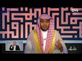 أحوال الناس على الصراط الشيخ صالح المغامسي 