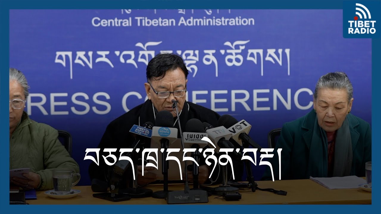 འོས་བསྡུའི་ལས་རིམ་དང་འབྲེལ་ནས་བཅད་ཁྲ་དང་ཉེན་བརྡ་ཁག་ཅིག་བཏང་སོང་།