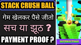 Stack crush ball game se paise kaise kamaye !! stack crush game payment proof | stack crush ball screenshot 4