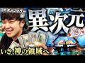 全てが10倍、異次元の島。カリブ海に浮かぶリゾートで “冬のWSOP” が開幕！1億円勝ちのプロギャンブラーが史上初の超高額大会へついに足を踏み入れる！！！！！【世界一周 2025 #16】
