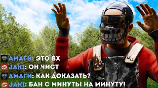 ЧАТ СПАЛИЛ ЧИТЕРА! Админ Патруль в Rust/Раст