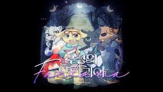 부정의 판타지아 / UNI [부정의 판타지아]