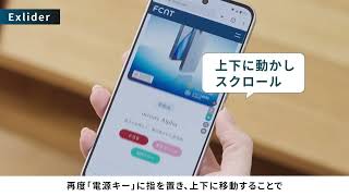 arrowsオリジナル機能　Exlider