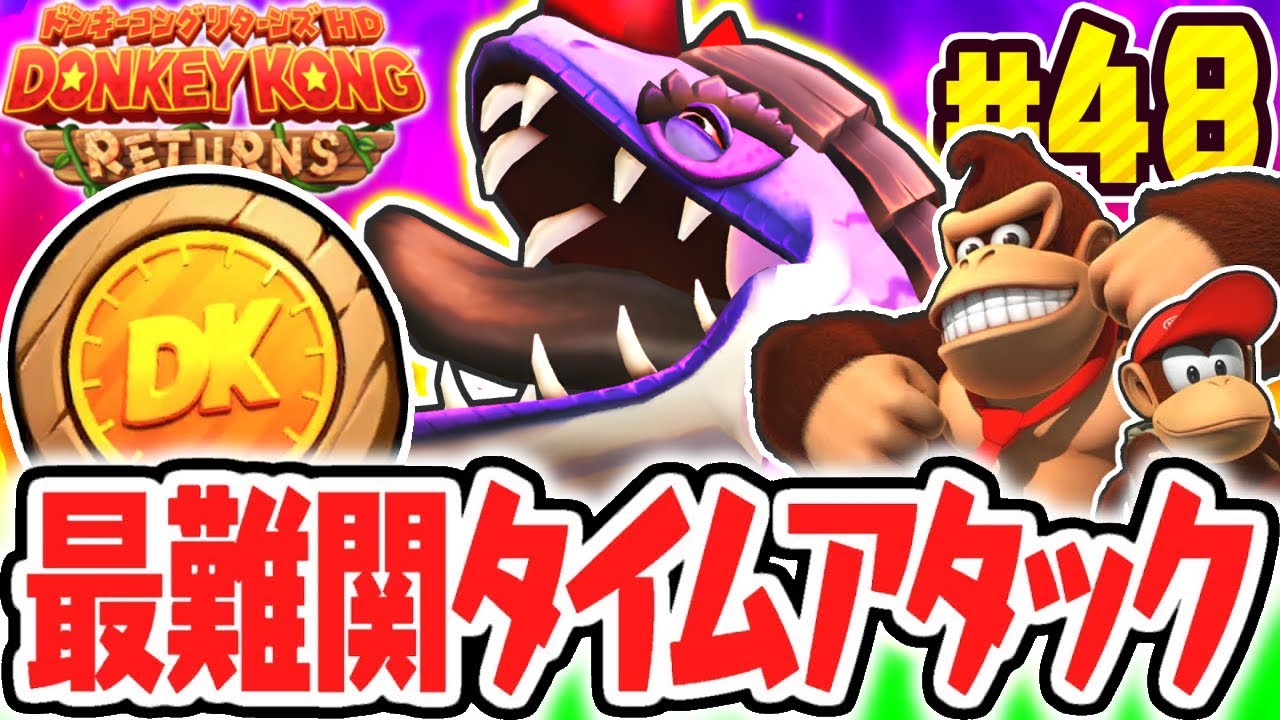 ドンキーコング GBC]ドンキーコング2001