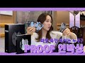 BTS 데뷔 9주년에 맞춰 도착한 proof 앨범 언박싱!!!! 과연 특전 포카는 누가 왔을까요????