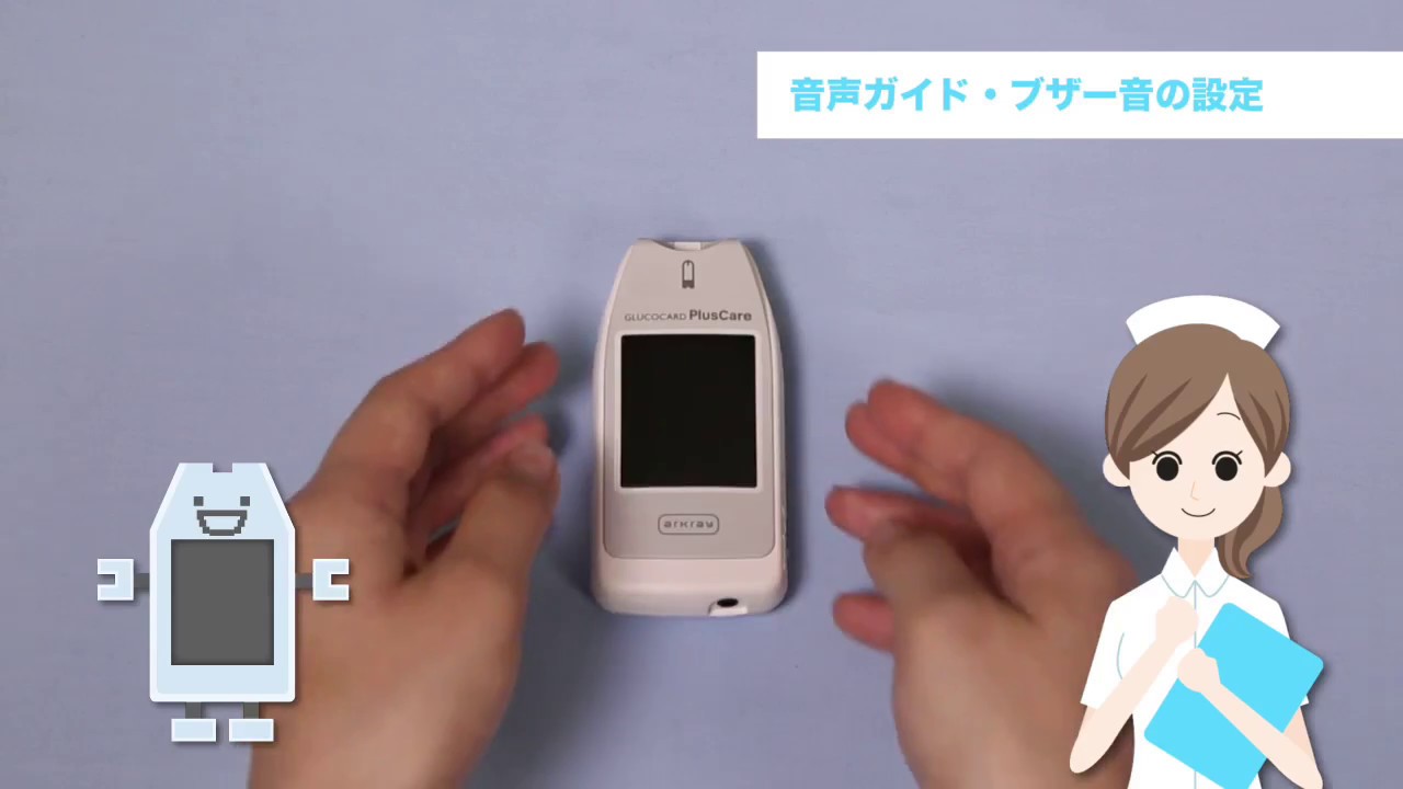 MSGooDs】商品詳細：グルコカードプラスケア GT-1840 | 当日発送