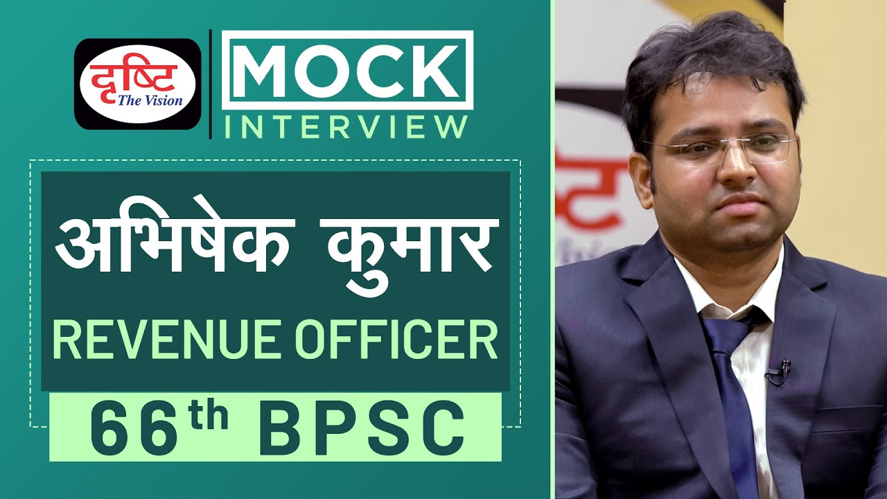 66th BPSC Topper Abhishek Kumar, Revenue Officer : Mock Interview I ...