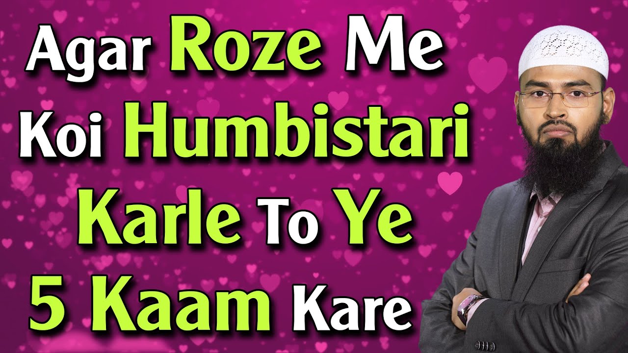 Agar Roze Ki Halat Me Miya Biwi Humbistari Karle To Unhe Ye 5 Kaam 