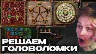 Хумас решает ВСЕ ГОЛОВОЛОМКИ* в игре "Алекс Хантер: Повелитель разума" (ПОЛНАЯ КОМПИЛЯЦИЯ)