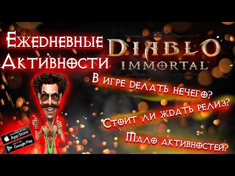 Video: Diablo Immortal Is Verrassend Goed, Wat Een Kleine Troost Dat Ook Mag Zijn