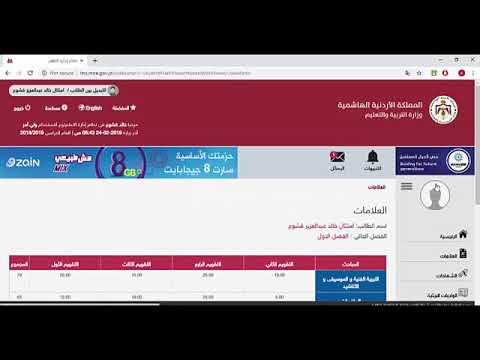 عرض علامات ويب