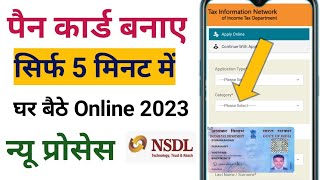 PAN card apply online | PAN card Kaise banaen | NSDL PAN card Kaise banaye