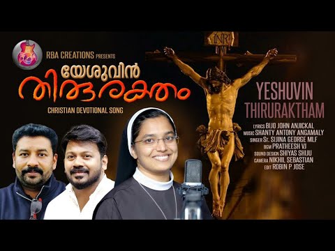 Blood of Jesus l Bijo Anjickal l Shanty Antony Angamaly l Sr Sijina George MLF