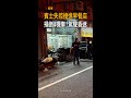 【賓士撞進早餐店】屏東轎車失控衝民宅 4機車倒成一片 #Shorts