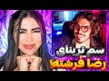 رضا فرشته سوپرسمی   یا ابوالفضل بی ناموسی شد    پارت۳                