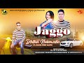 Jaggo  official   dhillon nainowalia ft kamal preet mattu  latest punjabi song 2023